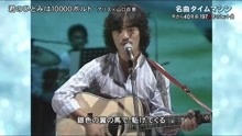 山口百惠 - アリス & 山口百惠 - 君のひ とみは10000ボルト - 1978年经典现场