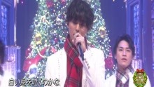Kis-My-Ft2 - SNOW DOMEの約束 - Christmas音楽祭 2017