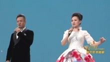 阎维文 & 雷佳 - 我们的新时代 2018央视春晚