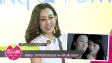 范玮琪拒谈张韶涵 hani袭台粉丝抢拍