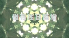 刃记Blademark - 刃记blademark - 青洲梦回