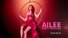 Ailee - Dont' Touch Me 预告