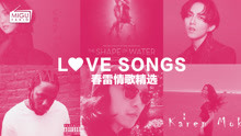  - 听觉地图：春雷情歌精选 LOVE SONGS