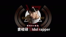 idol rapper