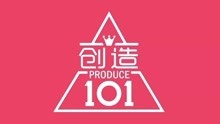  - 创造《101》舞蹈教学