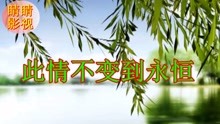 云南山歌：对着月亮发誓言