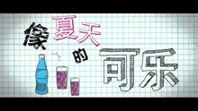 汪苏泷 - 汪苏泷、By2 - 《有点甜》