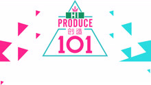  - 创造101Goodbye baby