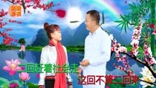 贵州山歌：结婚不平等