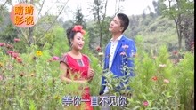 云南山歌：和妹唱段回忆歌