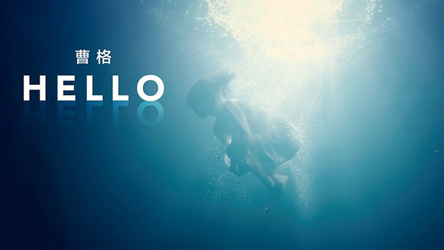 曹格 - Hello