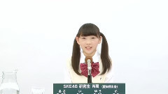 41st选拔总选举政见 SKE48 研究生