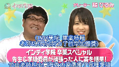 Indy Gakuin EP12