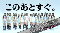 SKE48 モウソウ刑事!(妄想刑警)