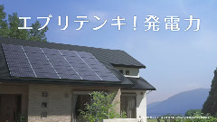 山本彩 Panasonic リフォーム 太陽光発電編 CM