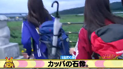 SKE48 エビショー!SKE48 松村香織&谷真理佳日本列島ヒッチハイクの旅 6