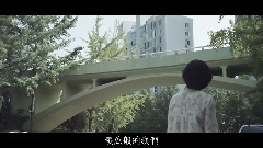 我们人生的故事