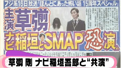 めざましテレビ 毛骨悚然撞鬼经新闻 14/08/08