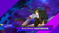 EP11 Katy Perry 花漾年华的百变教主