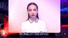 蔡依林 获奖感言