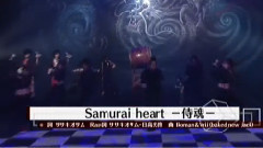 Samurai Heart -侍魂-