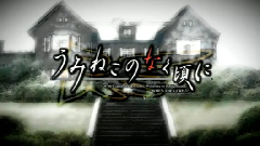 umineko_op