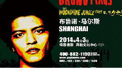 Bruno Mars - Bruno Mars Shanghai(GO) V3