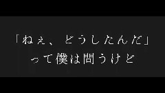 セカイ系少女と小さな少年