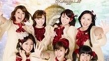 Berryz工房《ああ、夜が明ける》 官方版