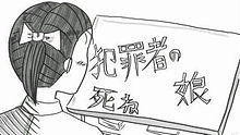 马场俊英《弱い虫》漫画版