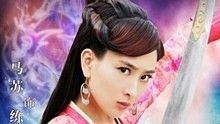 吴奇隆、严艺丹《流恋》 电视剧《新白发魔女传》片尾曲