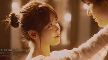 IU 《Beautiful Dancer 》