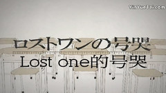 Lost One的号哭