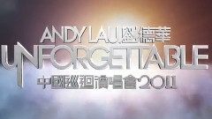 Unforgettable Concert 2011中国巡回演唱会