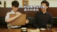 男のバル飯!!