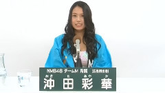 沖田彩華 37th总选政见