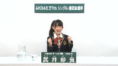 NMB48 チームM所属 武井紗良