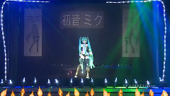 ストロボナイツ MMD演唱会