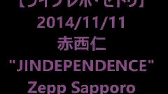 Jindependence ライブレポ・セトリ! Zepp Sapporo