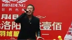 洛阳演唱