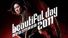 郑伊健 Beautiful Day 2011演唱会 D1 完整版