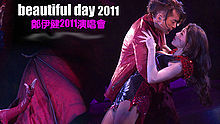 郑伊健 Beautiful Day 2011演唱会 D3 完整版