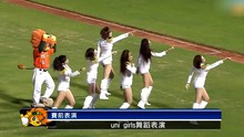 UniGirls - Unigirls 啦啦队热舞