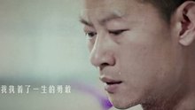 风一样自由 电视剧 《战雷》 主题曲