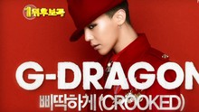 G-Dragon - Crooked 20130927 现场版