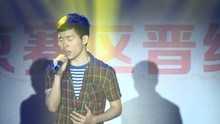 黄亮 -  残酷月光 2013百度音乐校园新声代北京