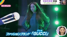 安室奈美惠 - 安室奈美惠新曲花絮