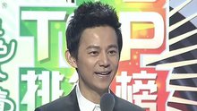 潘玮柏 - music radio中国TOP排行榜