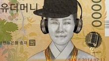 SanE-Show You The Money 试听