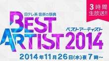 群星 - NTV Best Artist 2014